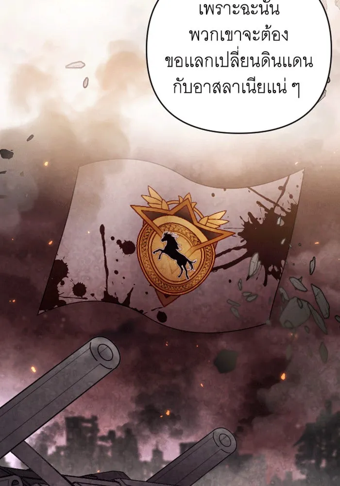 จำเลยหัวใจ ตอนที่ 32 รูปที่ 92