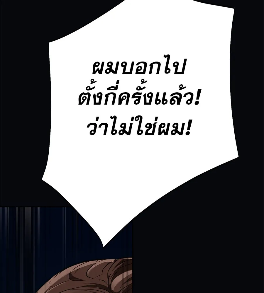 คอลเซ็นเตอร์เปลี่ยนชีวิต ตอนที่ 11 การไล่ล่า รูปที่ 56