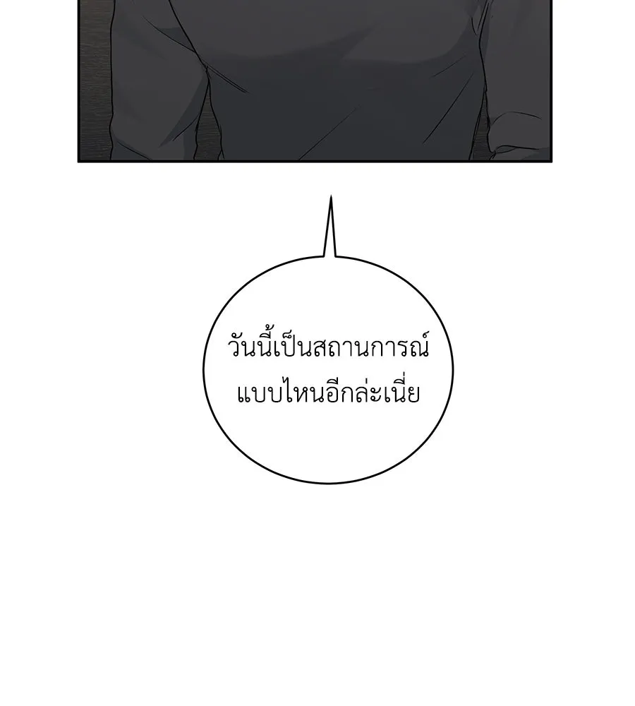 คิมหันต์นิรันดร ตอนที่ 10 รูปที่ 23