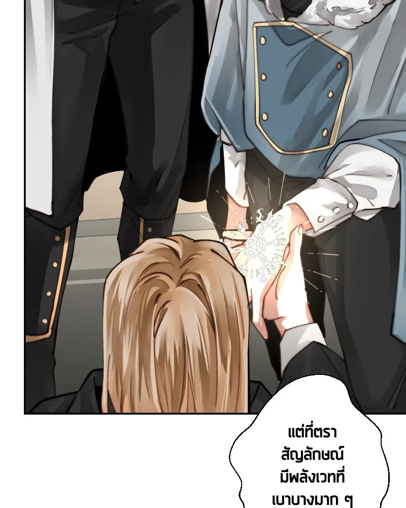 เทพมังกรคลั่งรัก ตอนที่ 39 ตราประทับไร้เวท รูปที่ 61