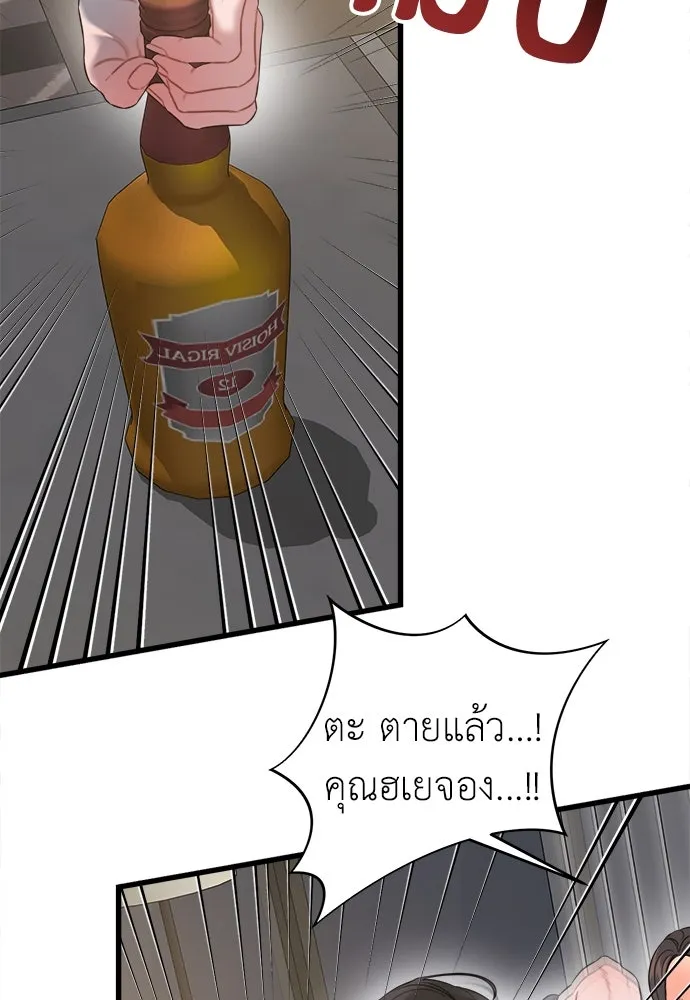 ปรารถนารักอันงดงาม ตอนที่ 75 รูปที่ 26