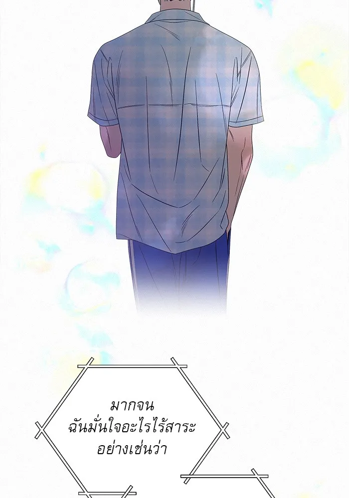 ปฏิบัติการรักวุ่นหัวใจ ตอนที่ 89 (จบซีซัน 1) รูปที่ 110