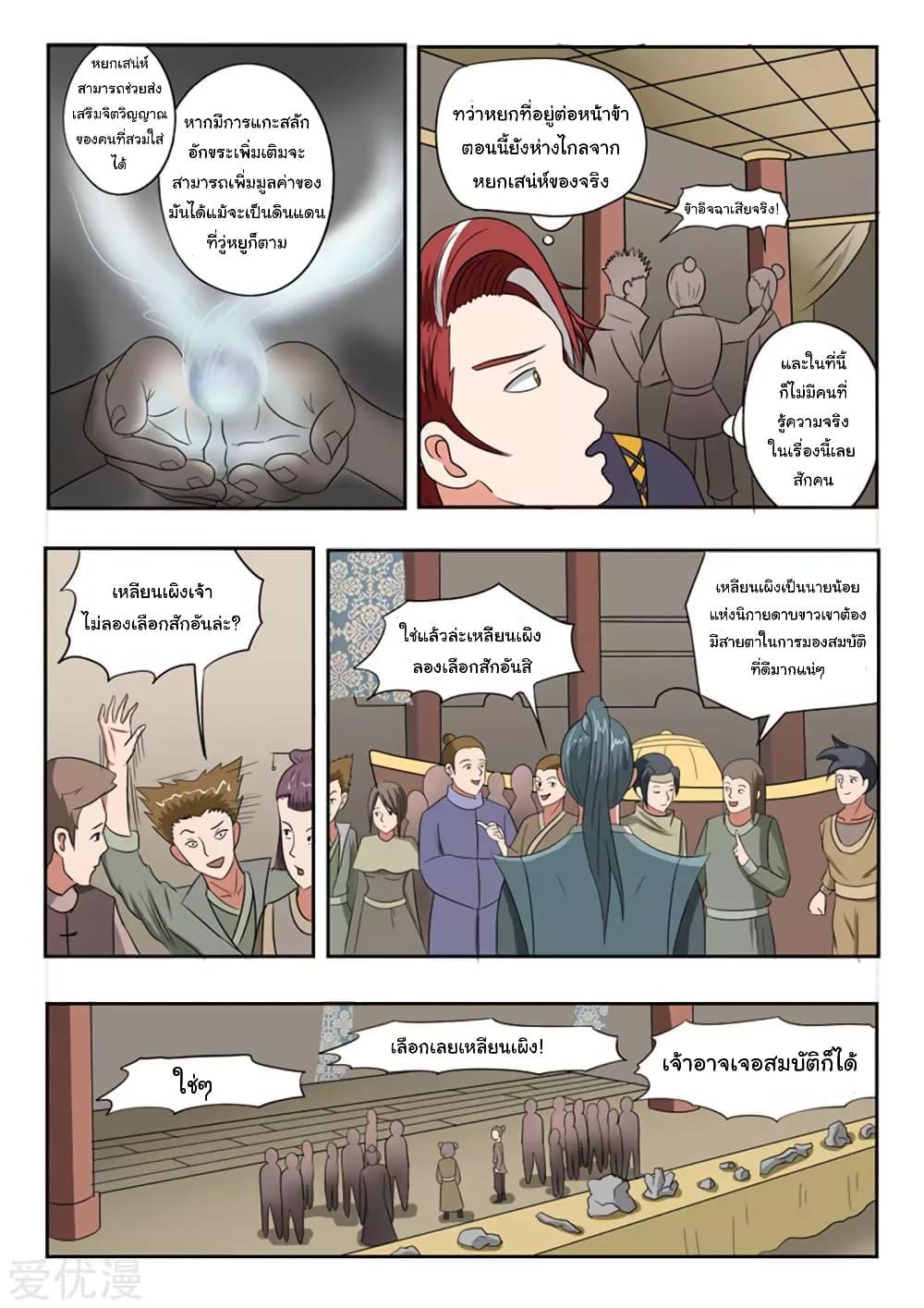 Manga-lc-com อ่านมังงะ อ่านการ์ตูน ออนไลน์ ฟรี Martial Master ตอนที่ 1 2 3 4 5 6 7 8 9 10 11 12 13 14 ฟรี ไม่มีโฆษณา Manga-lc - อ่าน มังงะ อ่าน การ์ตูน ออนไลน์ อ่านมังงะ ฟรี