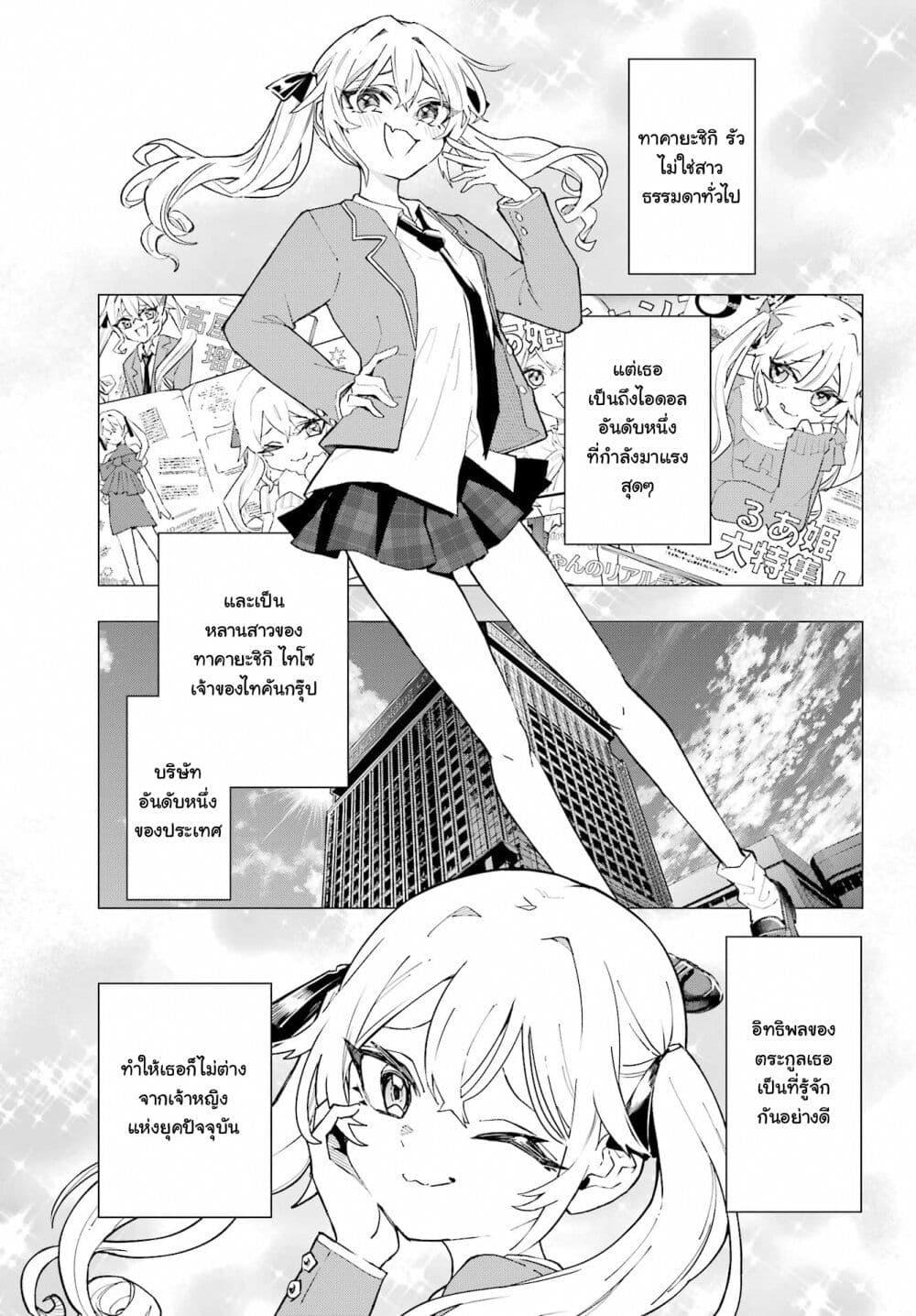 Manga-lc-com อ่านมังงะ อ่านการ์ตูน ออนไลน์ ฟรี Anta to Osananajimitte dake demo Iyananoni! ~Zekkou kara Hajimaru S-kyuu Bishoujo to no Gakuen Nariagari Seikatsu~ ตอนที่ 1 2 3 4 5 6 7 8 9 10 11 12 13 14 ฟรี ไม่มีโฆษณา Manga-lc - อ่าน มังงะ อ่าน การ์ตูน ออนไลน์ อ่านมังงะ ฟรี