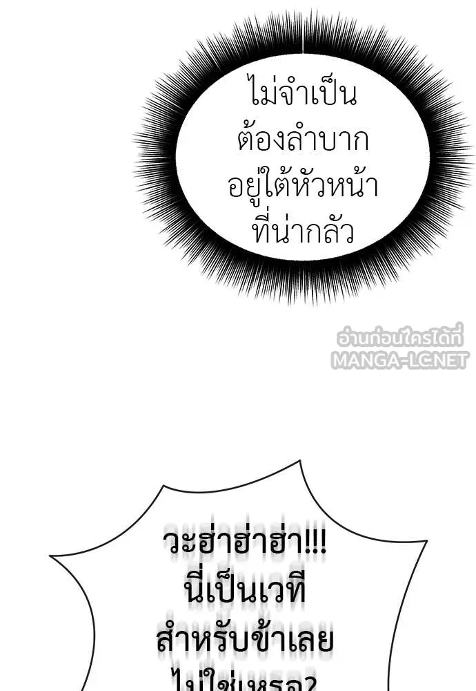 ยมราชลงทัณฑ์ ตอนที่ 99 รูปที่ 45