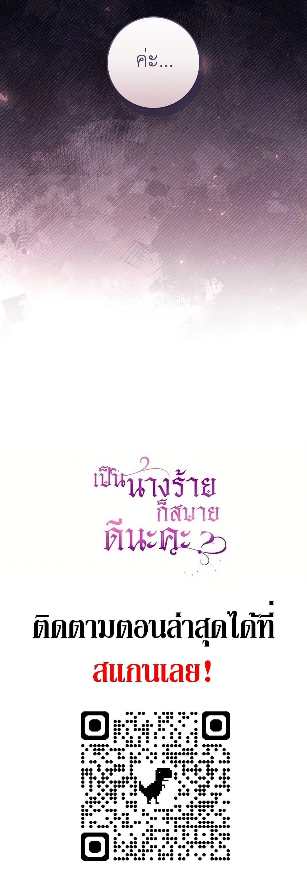 Manga-lc-com อ่านมังงะ อ่านการ์ตูน ออนไลน์ ฟรี What’s Wrong With Being the Villainess ตอนที่ 1 2 3 4 5 6 7 8 9 10 11 12 13 14 ฟรี ไม่มีโฆษณา Manga-lc - อ่าน มังงะ อ่าน การ์ตูน ออนไลน์ อ่านมังงะ ฟรี