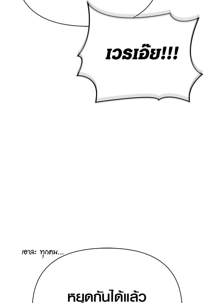 เอาชีวิตรอดในเกมฉบับคนเถื่อน ตอนที่ 122 ความไว้วางใจที่ผิดพลาด รูปที่ 196