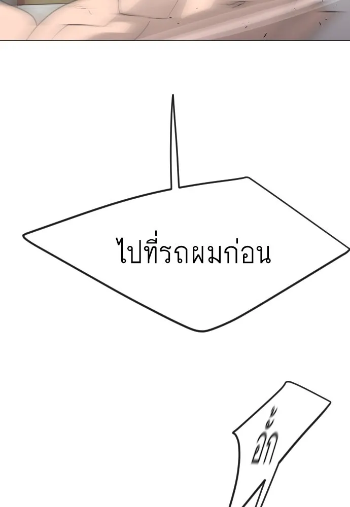 ยุคแห่งยอดมนุษย์ ตอนที่ 74 รูปที่ 163