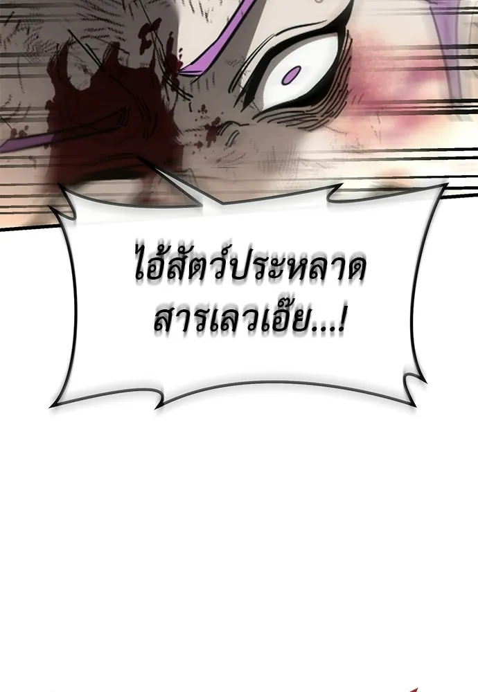 ยมราชลงทัณฑ์ ตอนที่ 133 รูปที่ 163
