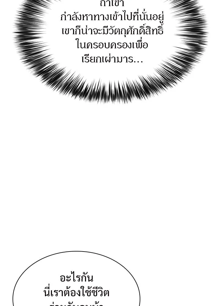 ผู้เล่นหน้าใหม่เลเวลแมกซ์ ตอนที่ 132 'โอรุน' ทั่งเหล็กที รูปที่ 127