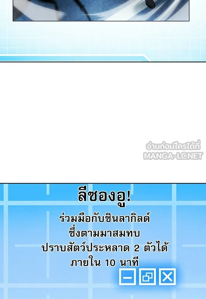 ดรูอิดแห่งสถานีโซล ตอนที่ 60 รูปที่ 108