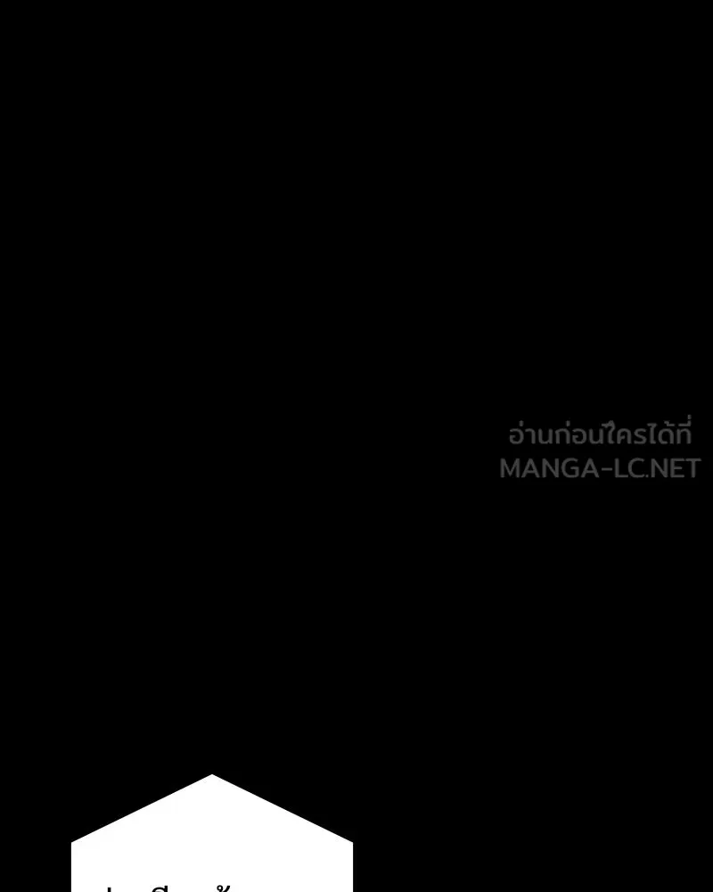 บอกมาค่าตัวเท่าไหร่ ตอนที่ 39 รูปที่ 177