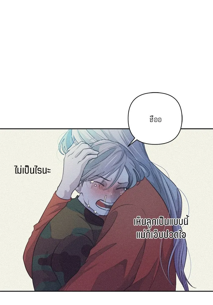 เปย์นี้เพื่อนาย My Sugar Baby ตอนที่ 51 ภาคดีวีนากอมเมเดีย  นักโทษยูดา รูปที่ 53