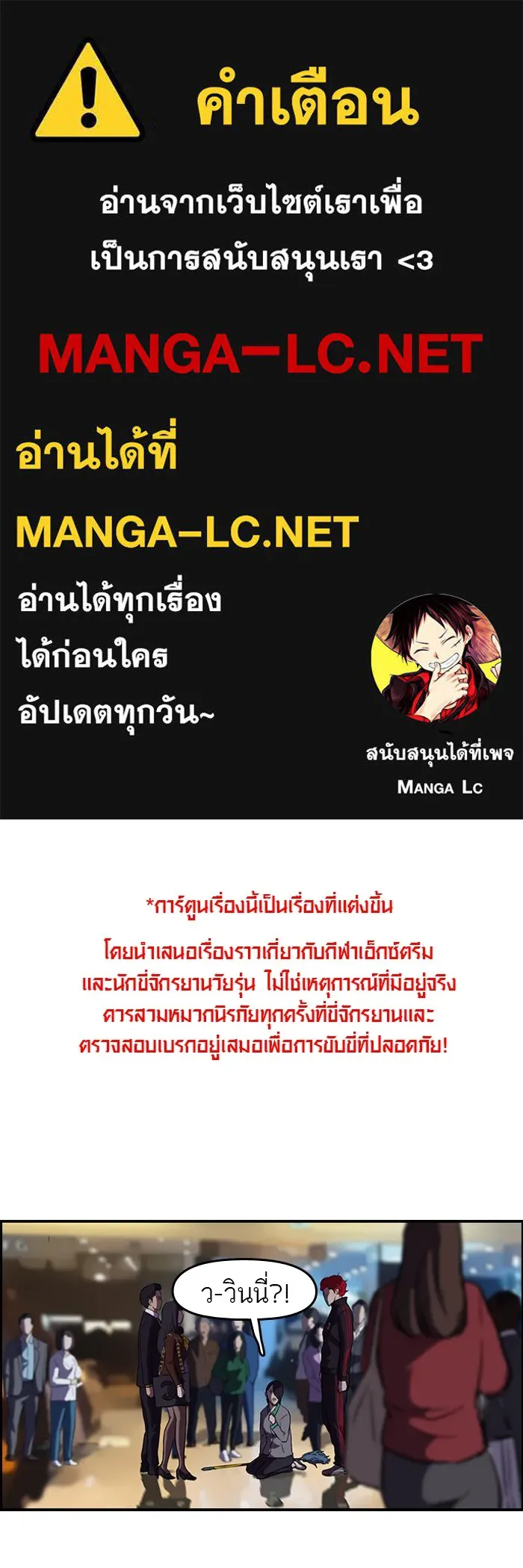 ปั่นสู้ฝันbrWind Breaker ตอนที่ 51 รูปที่ 1