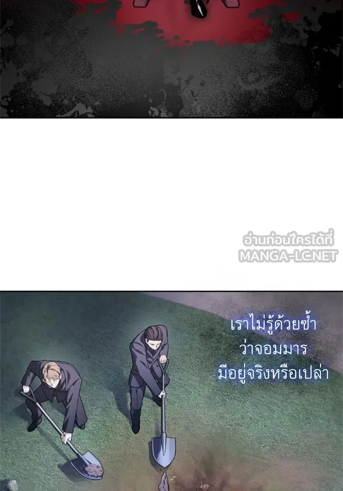 ราชินีจอมมารเลเวล 999 ตอนที่ 2 รูปที่ 63