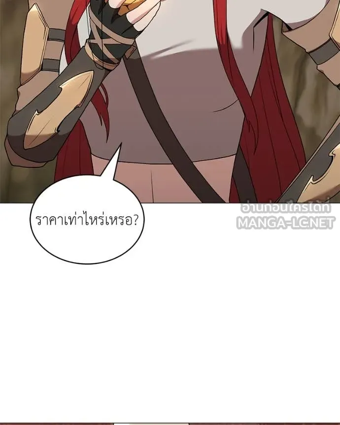คนสวนโลกฮันเตอร์ ตอนที่ 81 รูปที่ 34
