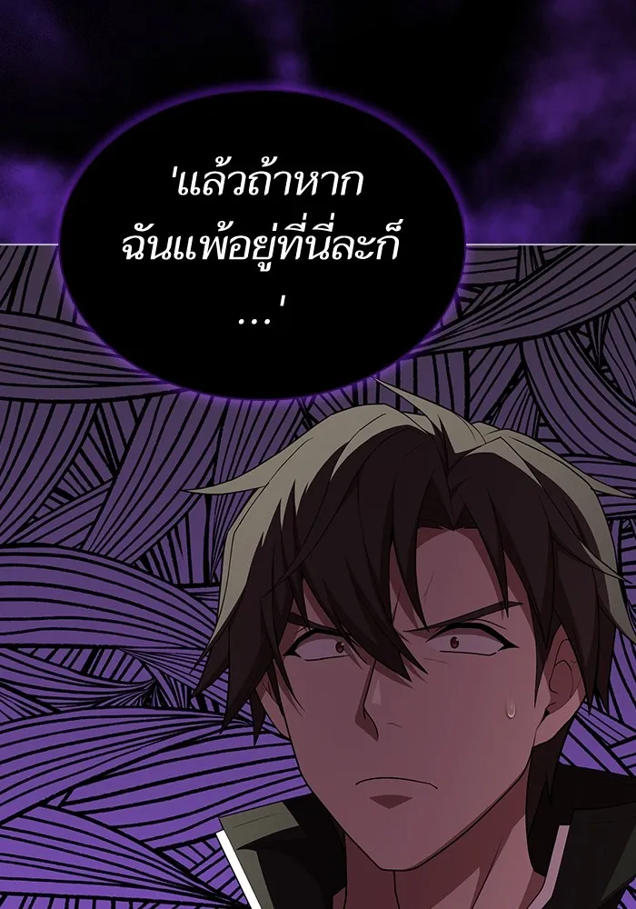 ผู้เล่นขั้นเทพแห่งหอคอยฝึกสอน ตอนที่ 154 รูปที่ 20