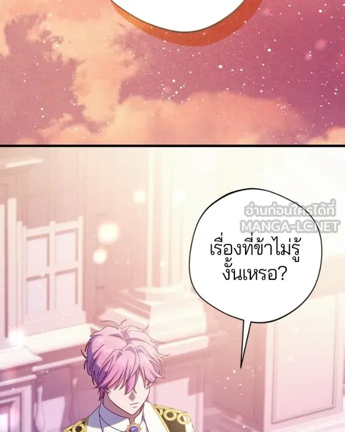 ถ้าเป็นนางร้าย ตอนที่ 47 รูปที่ 70