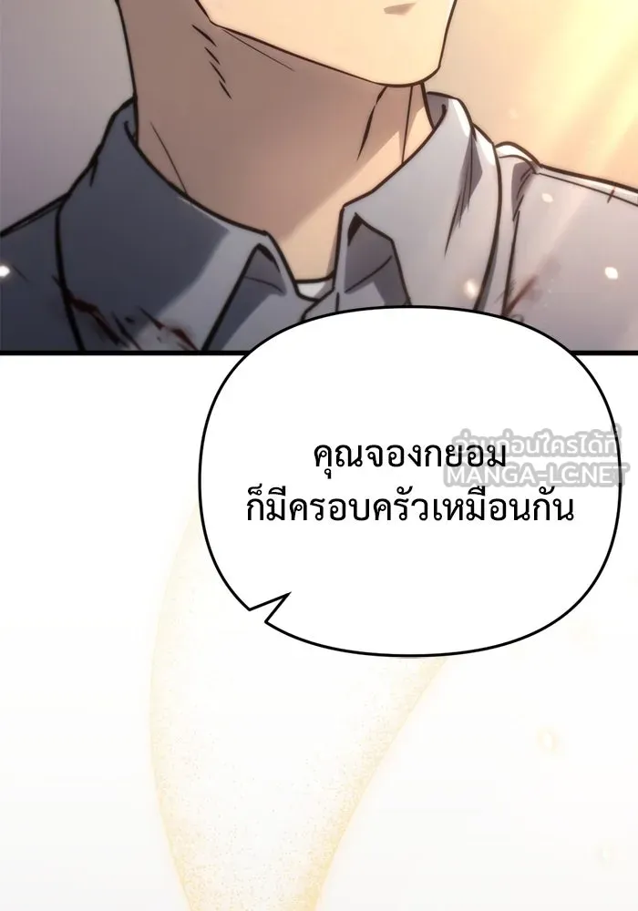 โกดังลับหลังโลกแตก ตอนที่ 5 รูปที่ 159
