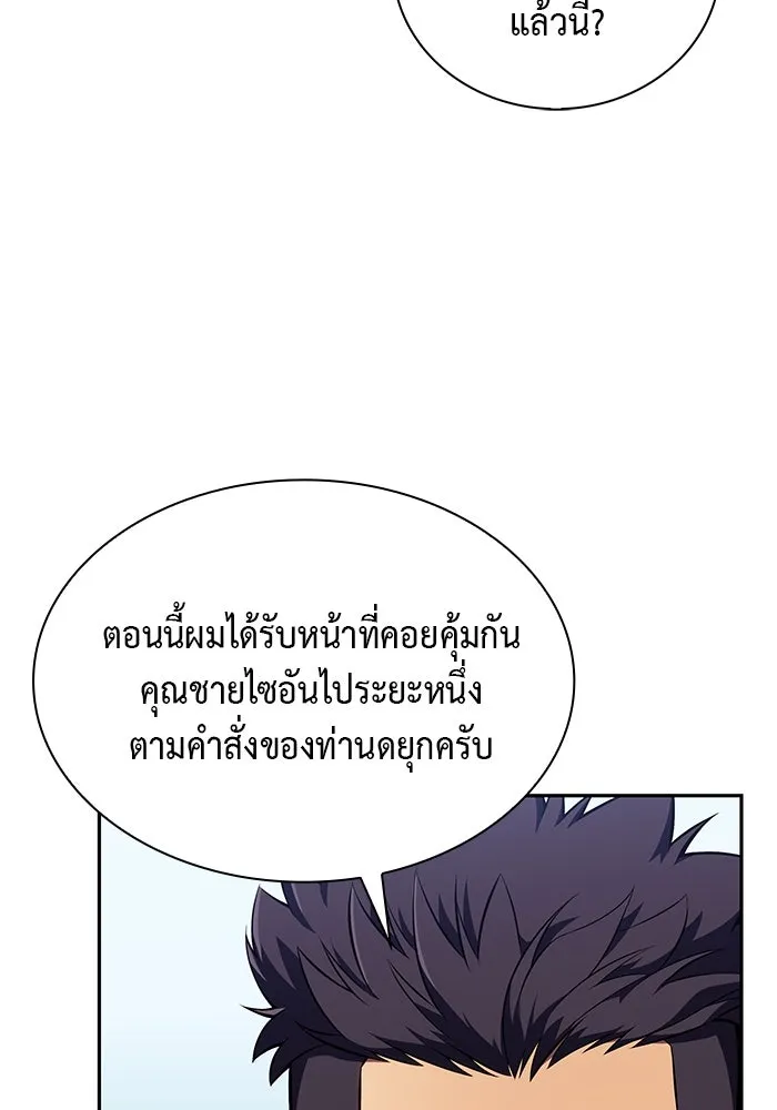 ลูกชายคนเล็กของดยุกคือมือสังหาร ตอนที่ 3 รูปที่ 65