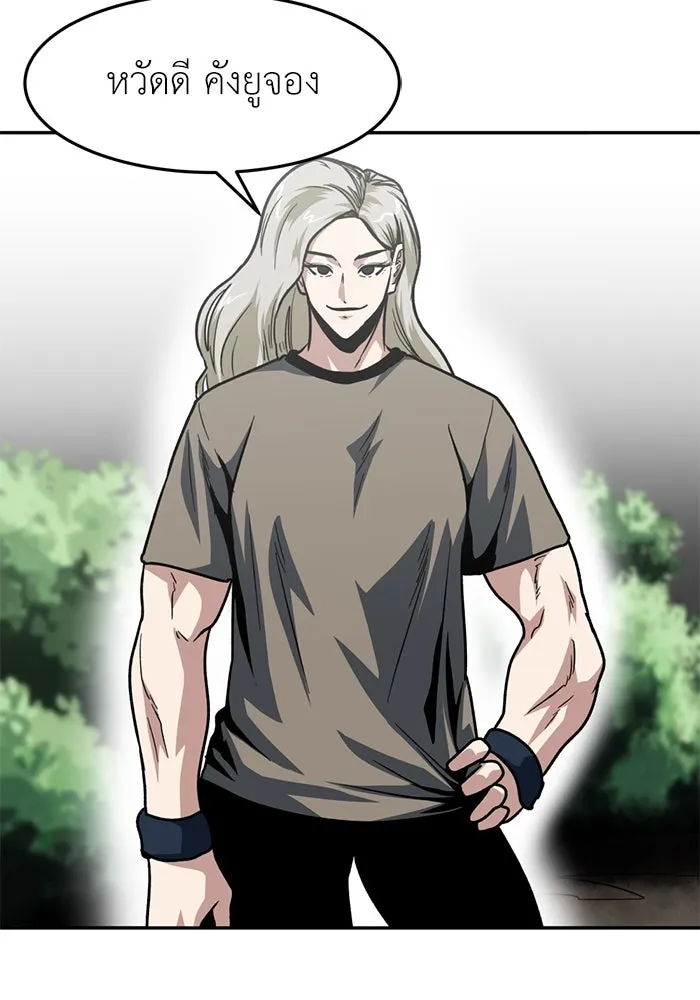 โรงเรียนสัตว์กินเนื้อ ตอนที่ 93 รูปที่ 5