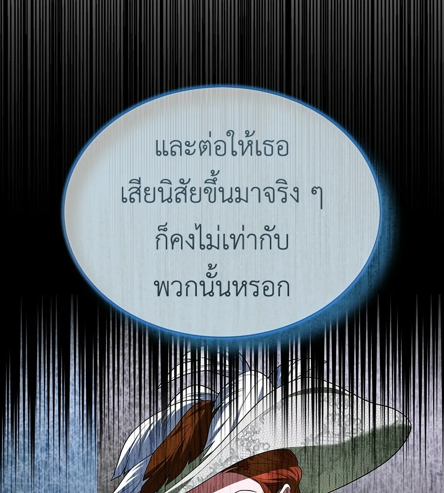 สัญญารักฉบับสุดท้าย ตอนที่ 36 รูปที่ 53