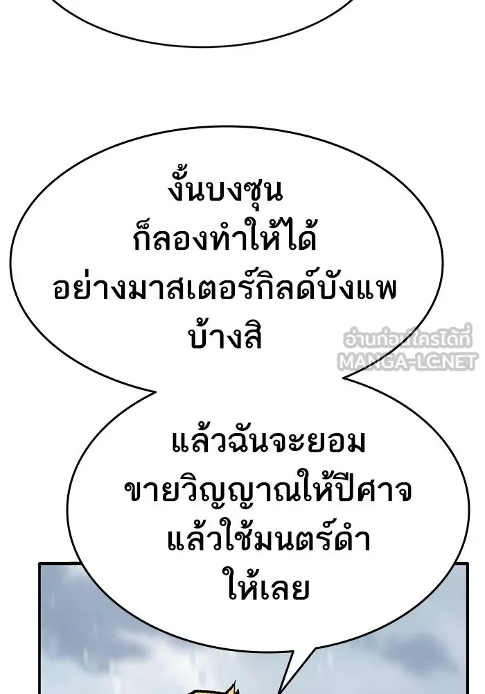 ยอดคนเลเวลทะลุ ตอนที่ 22 ฟรอซน่าเรด (8) รูปที่ 63