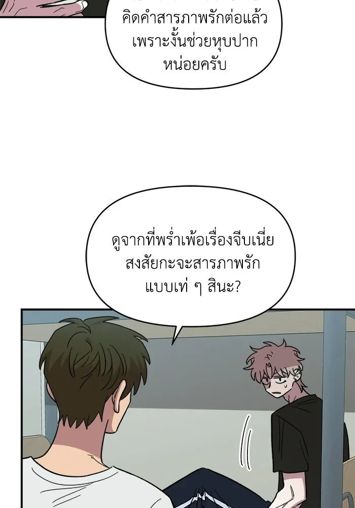 เพื่อนกันมันส์เกิน ตอนที่ 78 รูปที่ 49