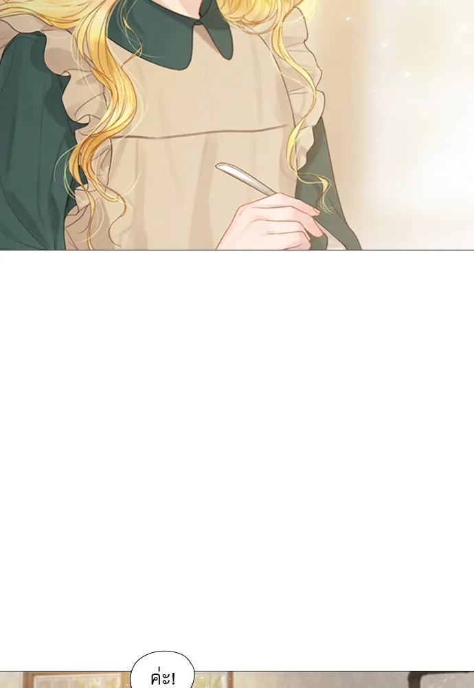 ถ้าไม่ร้อง ก็จงอ้อนวอนซะ ตอนที่ 2 รูปที่ 16