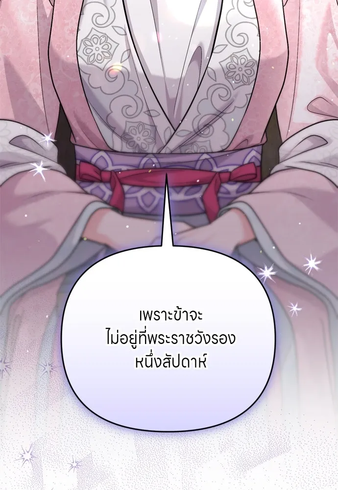 ข้าเนี่ยนะเป็นพระสนม ตอนที่ 55 เส้นทางสู่พระราชวังรอง รูปที่ 107