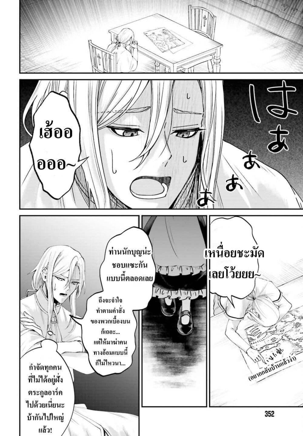 Manga-lc-com อ่านมังงะ อ่านการ์ตูน ออนไลน์ ฟรี That Is Needed for a Villainous Aristocrat ตอนที่ 1 2 3 4 5 6 7 8 9 10 11 12 13 14 ฟรี ไม่มีโฆษณา Manga-lc - อ่าน มังงะ อ่าน การ์ตูน ออนไลน์ อ่านมังงะ ฟรี