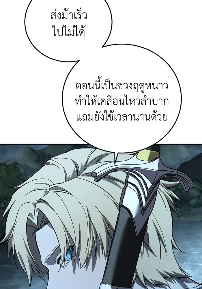ยอดนักดาบผู้โอบอุ้มดารา ตอนที่ 102 รูปที่ 56