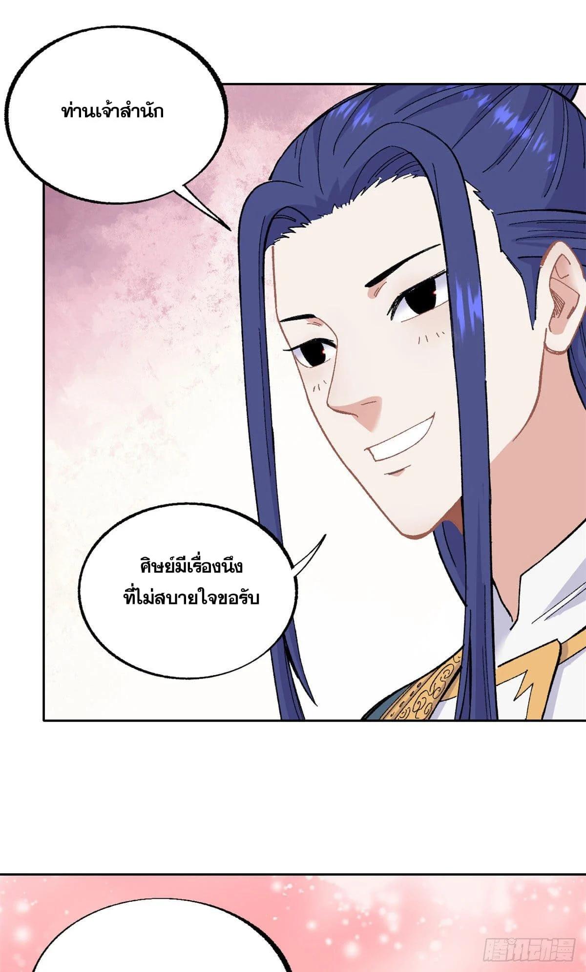 Manga-lc-com อ่านมังงะ อ่านการ์ตูน ออนไลน์ ฟรี All Hail the Sect Leader ตอนที่ 1 2 3 4 5 6 7 8 9 10 11 12 13 14 ฟรี ไม่มีโฆษณา Manga-lc - อ่าน มังงะ อ่าน การ์ตูน ออนไลน์ อ่านมังงะ ฟรี