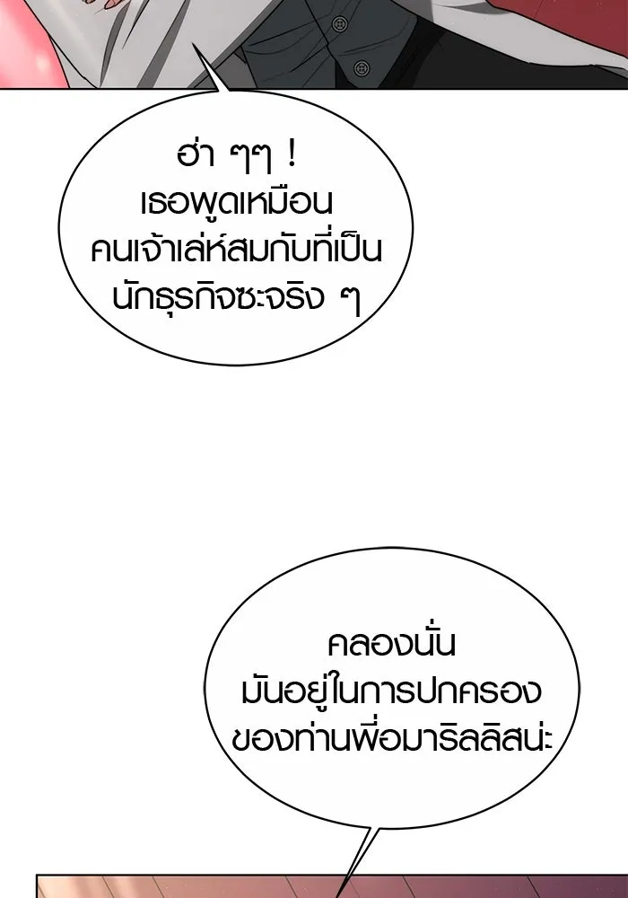 เหตุผลที่ฉันนอกใจ ตอนที่ 12 รูปที่ 53