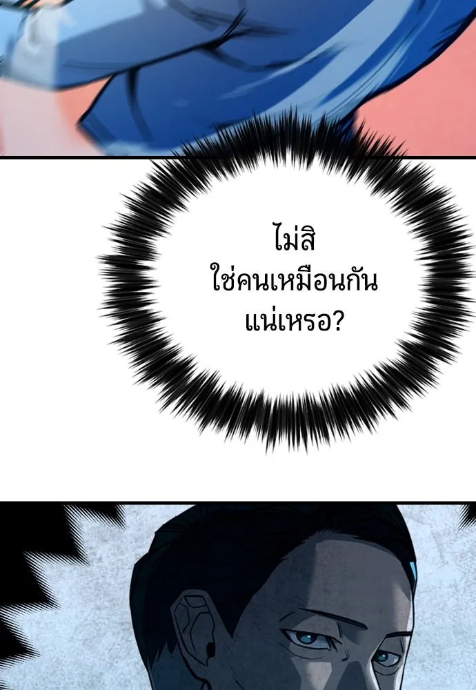 มือพิพากษา ตอนที่ 40 รูปที่ 19
