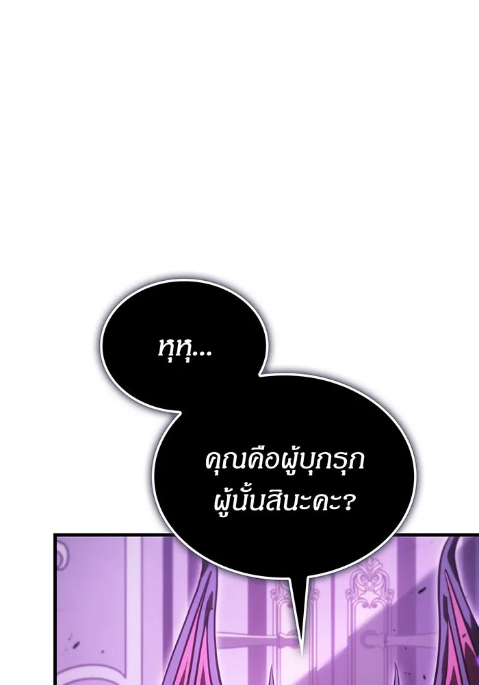 เกิดใหม่พร้อมพลังแห่งราชัน ตอนที่ 39 รูปที่ 35