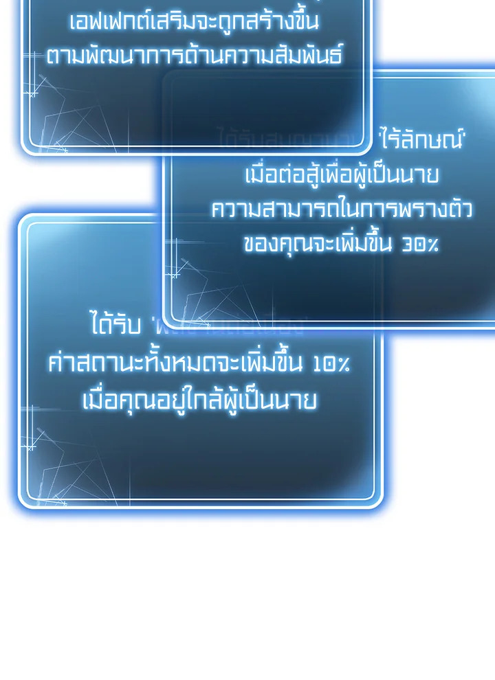 พลทหารโครงกระดูกผู้ม ตอนที่ 142 รูปที่ 87