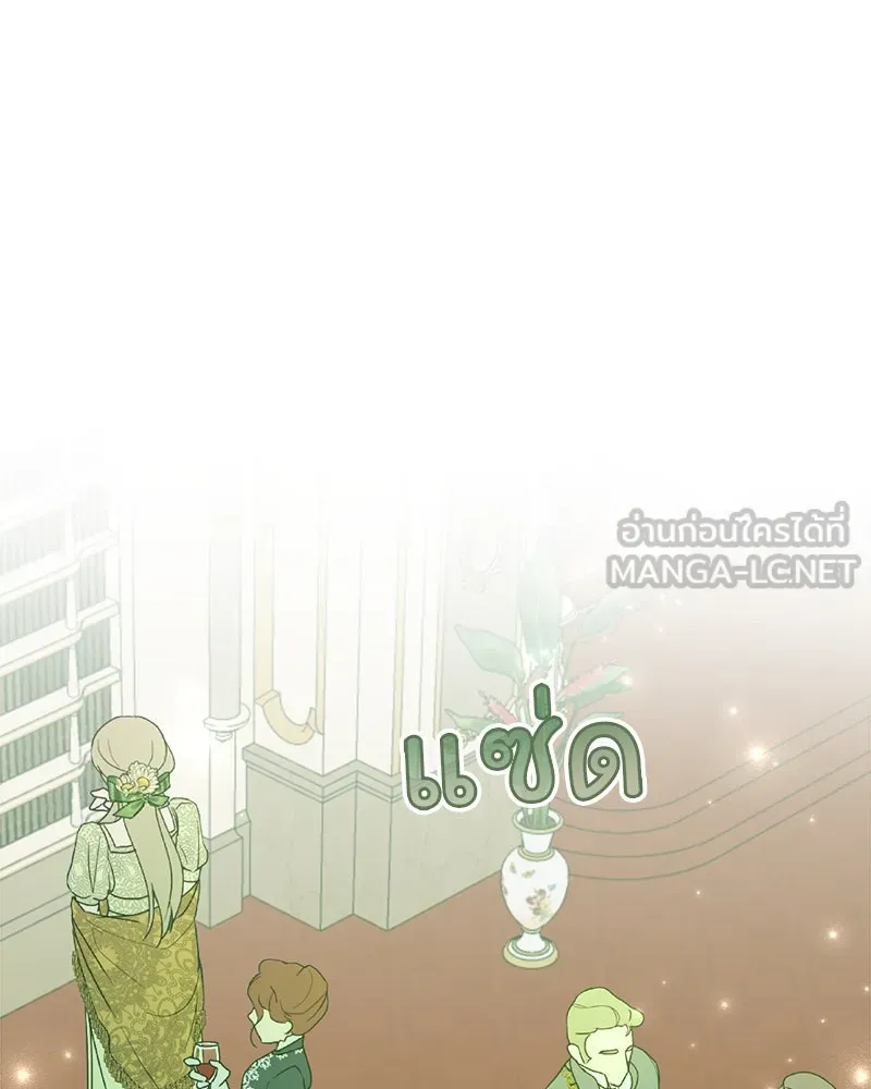 อนาคตพบรัก ตอนที่ 35 รูปที่ 84
