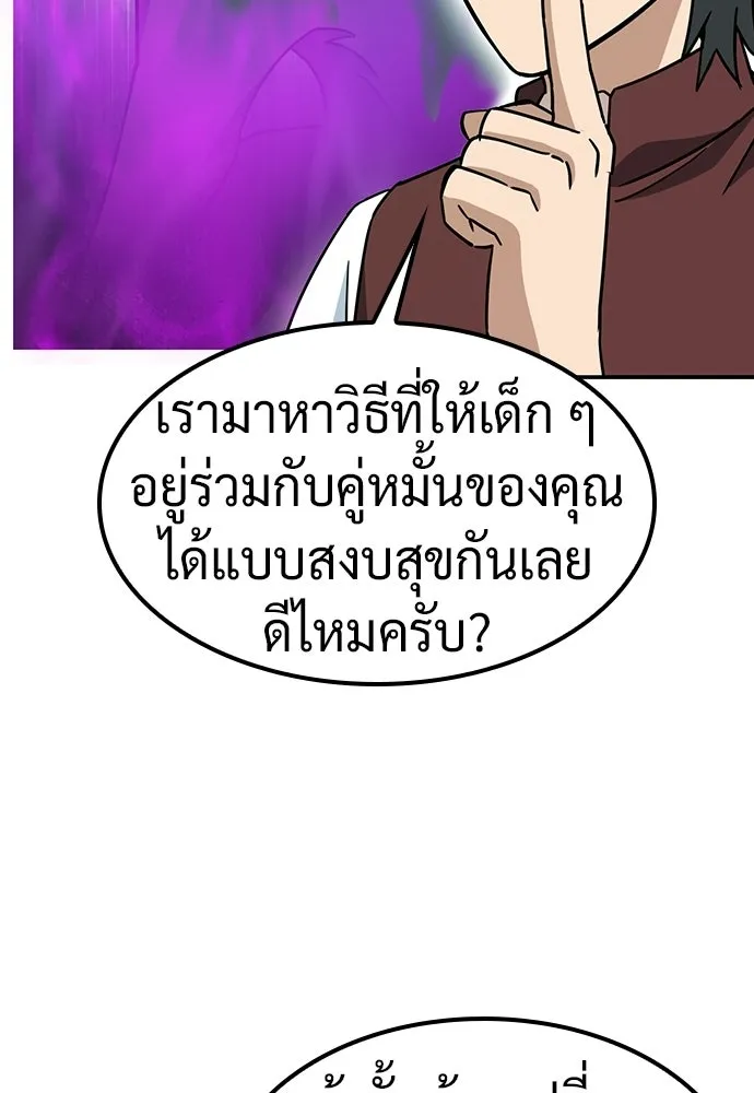 คลินิกสัตว์ต่างโลกของคิมโอจิน ตอนที่ 45 รูปที่ 29