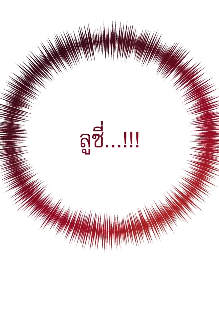 ไม่รักให้ตาย ตอนที่ 42 รูปที่ 130