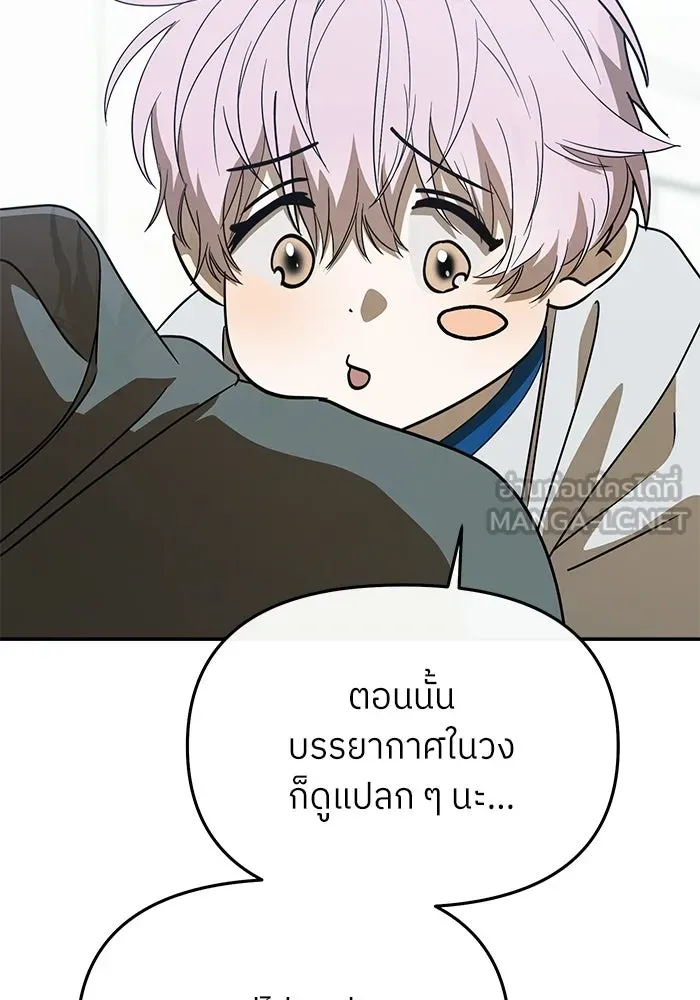 ย้อนเวลามาเป็นมักเน่ ตอนที่ 64 รูปที่ 6