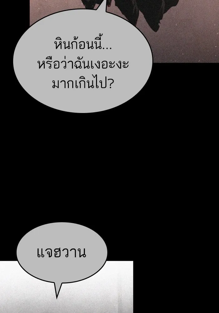 หลังวันสิ้นโลก ตอนที่ 196 รูปที่ 8
