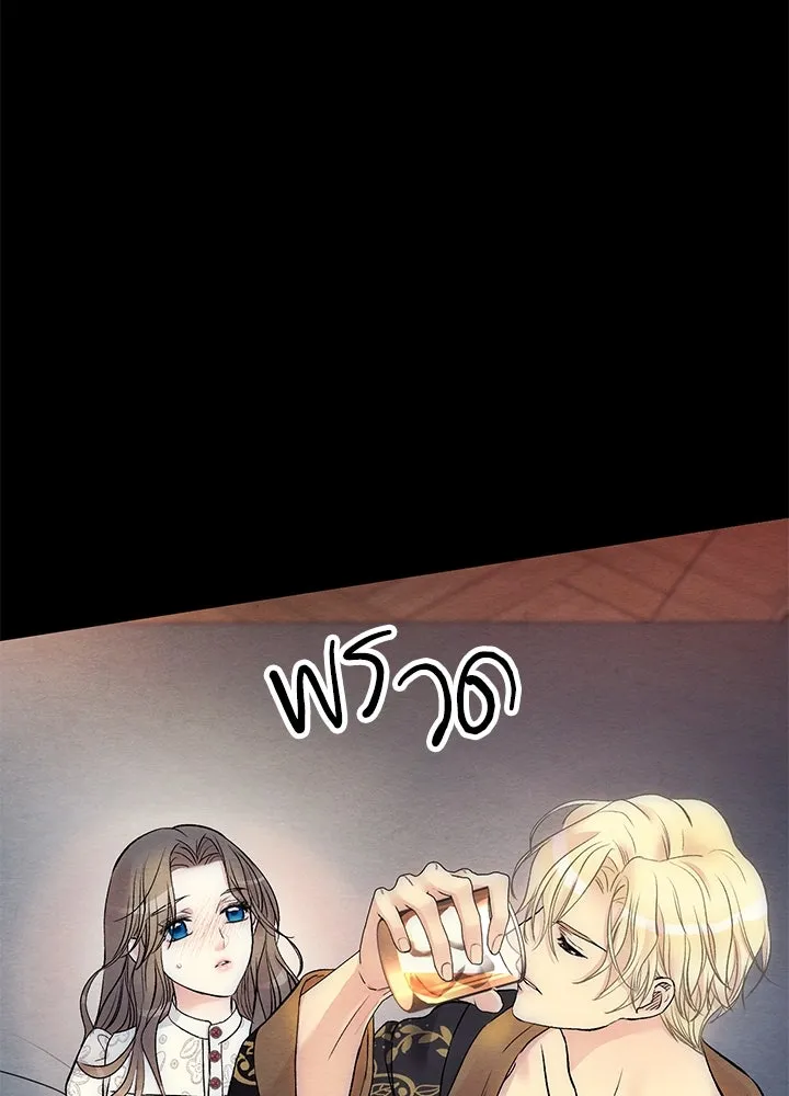 องค์ชายผู้อื้อฉาว ตอนที่ 35 รูปที่ 19