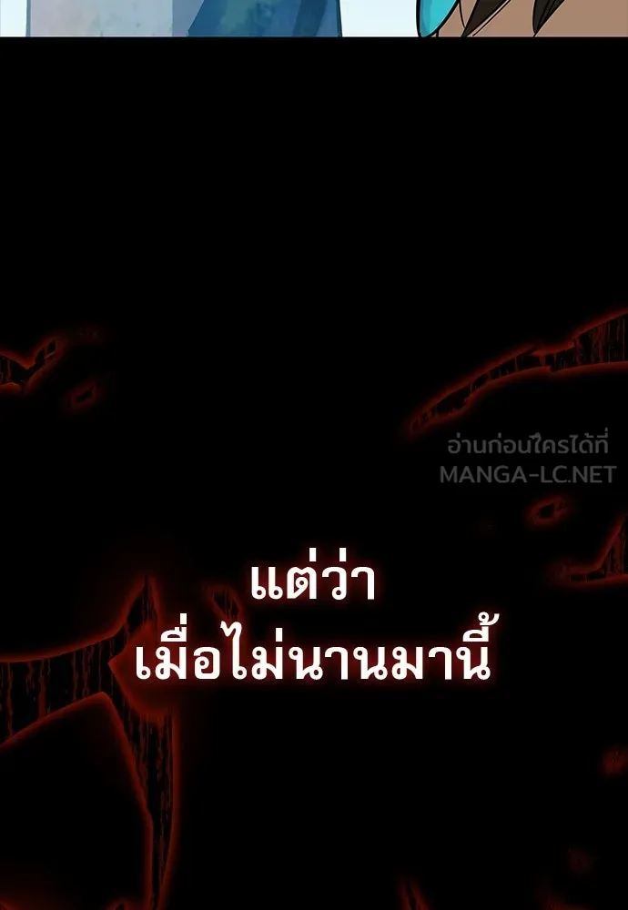 ชีวิตฮีลใจนายฮันเตอร์คลาส S ตอนที่ 14 รูปที่ 123