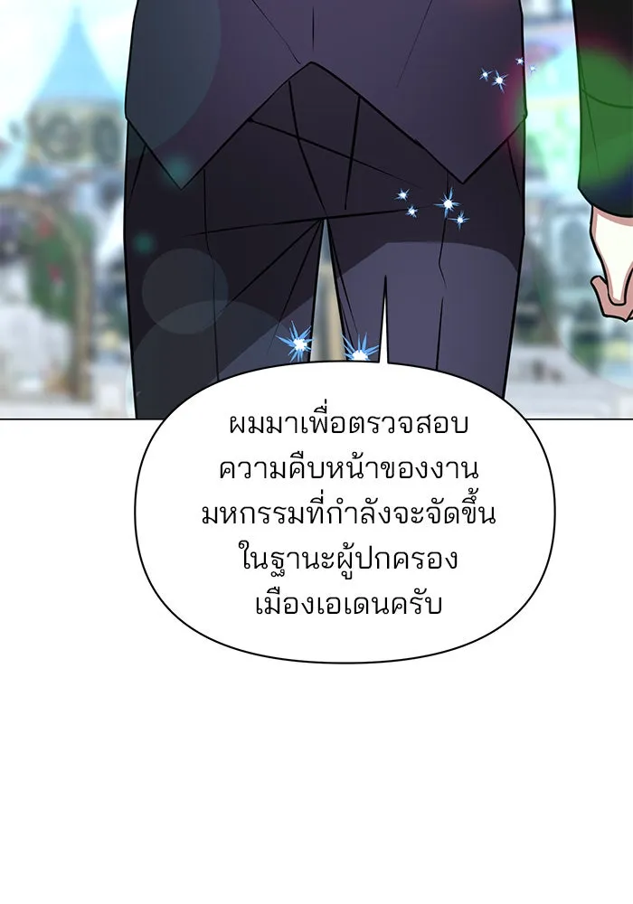 อะคาเดมีนี้เห็นทีจะเจ๊ง ตอนที่ 73 รูปที่ 7