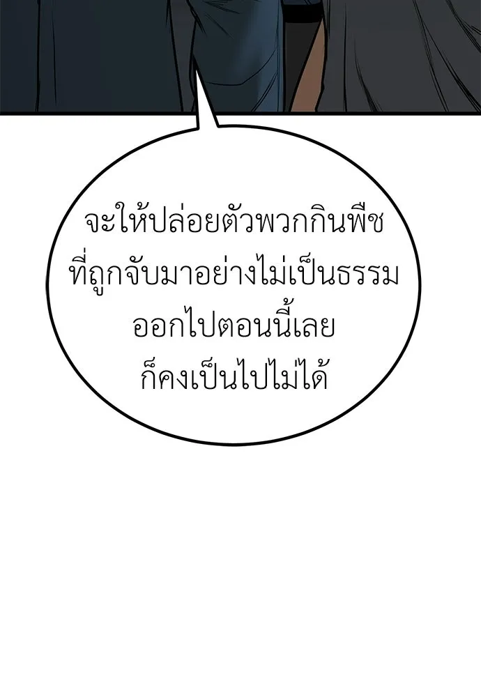 ผู้คุมหมายเลข 0 ตอนที่ 36 รูปที่ 46