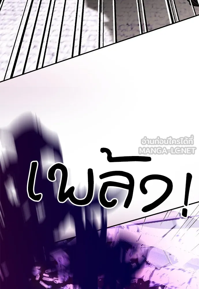 ดรูอิดแห่งสถานีโซล ตอนที่ 131 รูปที่ 75