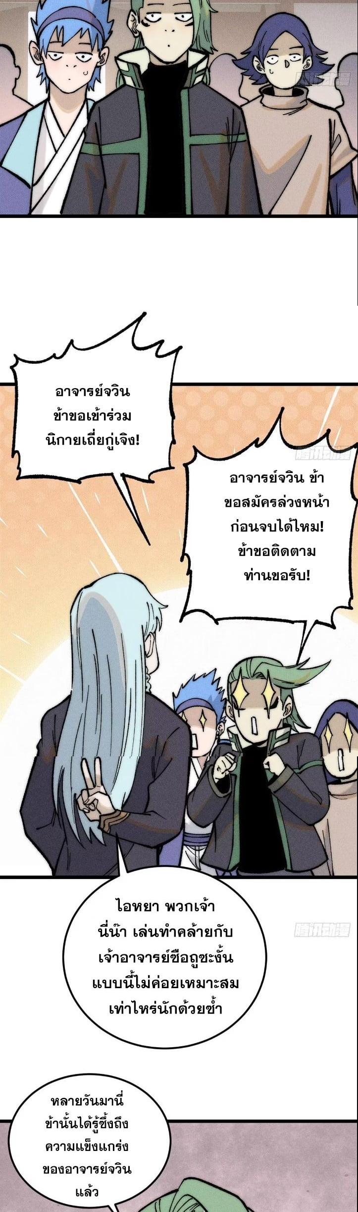 Manga-lc-com อ่านมังงะ อ่านการ์ตูน ออนไลน์ ฟรี All Hail the Sect Leader ตอนที่ 1 2 3 4 5 6 7 8 9 10 11 12 13 14 ฟรี ไม่มีโฆษณา Manga-lc - อ่าน มังงะ อ่าน การ์ตูน ออนไลน์ อ่านมังงะ ฟรี