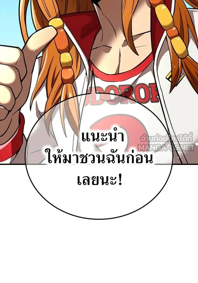 ฮันเตอร์สกิลโกง ตอนที่ 32 รูปที่ 119