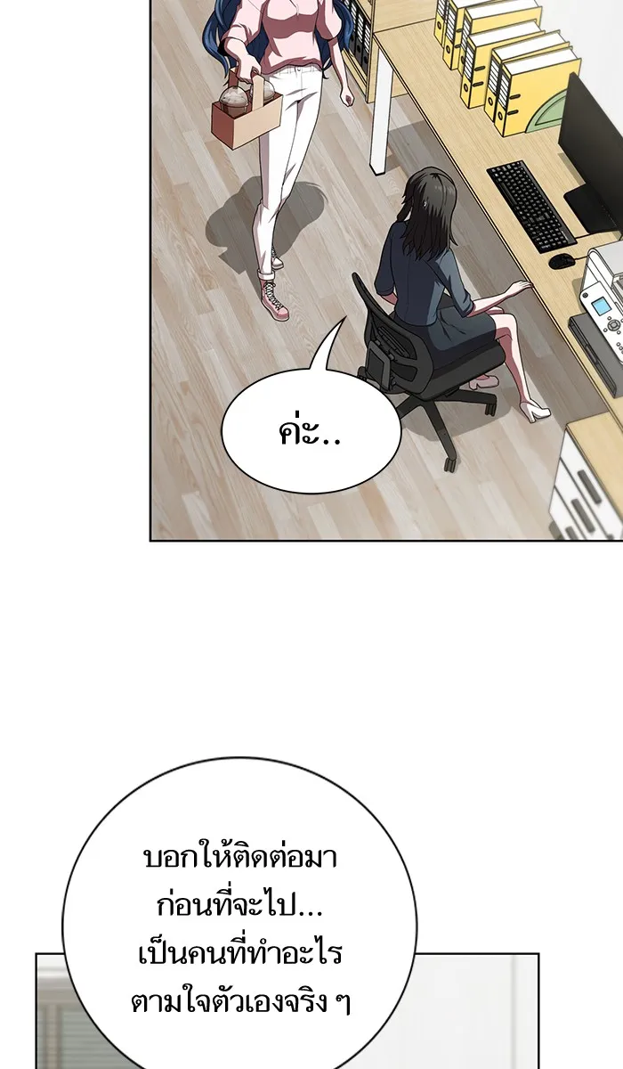 ผู้เล่นขั้นเทพแห่งหอคอยฝึกสอน ตอนที่ 80 รูปที่ 89